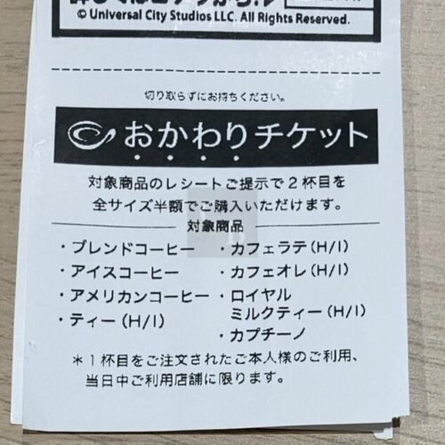 カフェドクリエ_2杯目半額