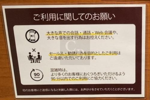 カフェドクリエ_貼り紙