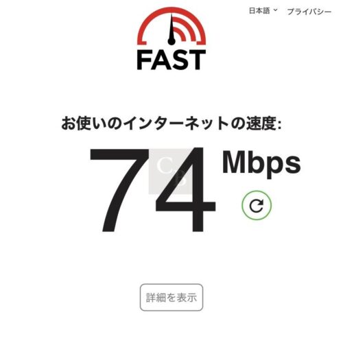 さかい珈琲-Wi-Fi回線速度