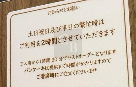 さかい珈琲-掲示
