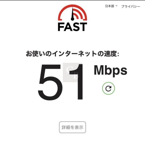 むさしの森珈琲-Wi-Fi回線速度