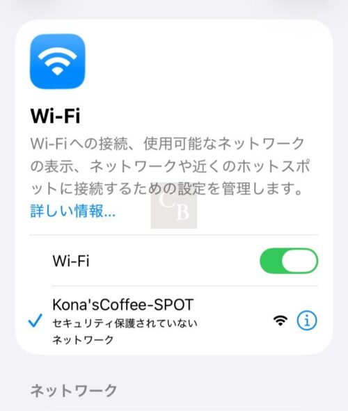 コナズ珈琲_Wi-Fi