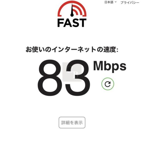 スタバ-Wi-Fi回線速度