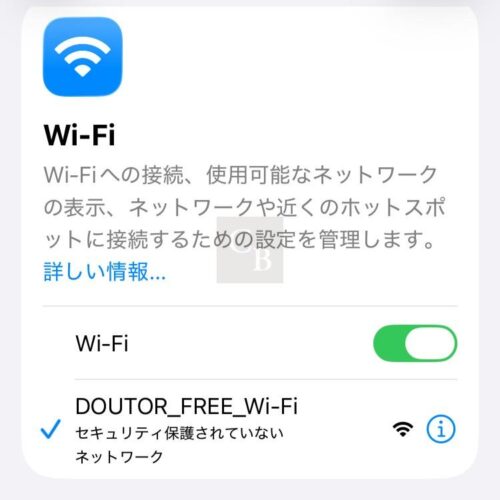 ドトール-Wi-Fi