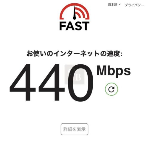 ビズコンフォート-Wi-Fi回線速度