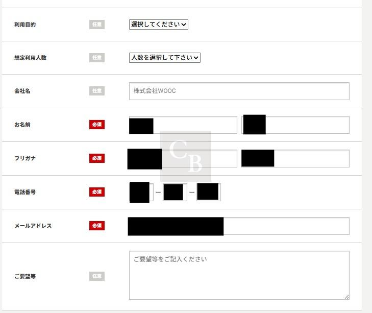 ビズコンフォート内覧予約3