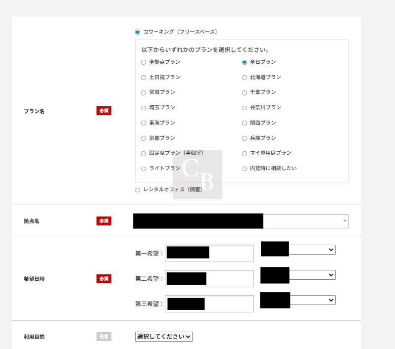 ビズコンフォート内覧予約2