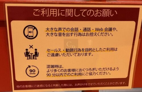 ベローチェ_貼り紙