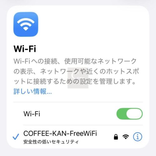 珈琲館-Wi-Fi