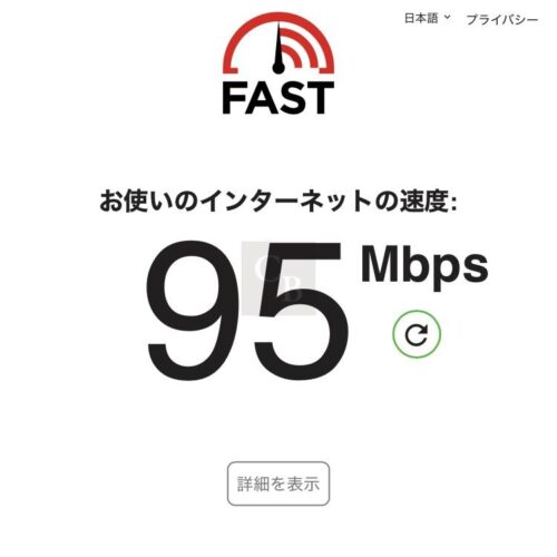 珈琲館-Wi-Fi回線速度