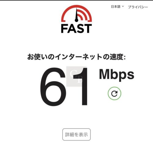 高倉町珈琲-Wi-Fi回線速度