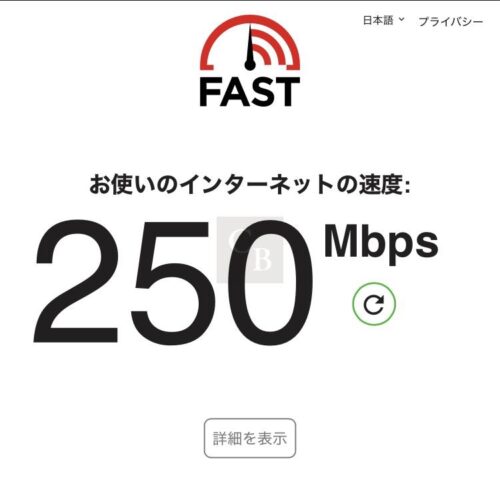いいオフィス-Wi-Fi回線速度