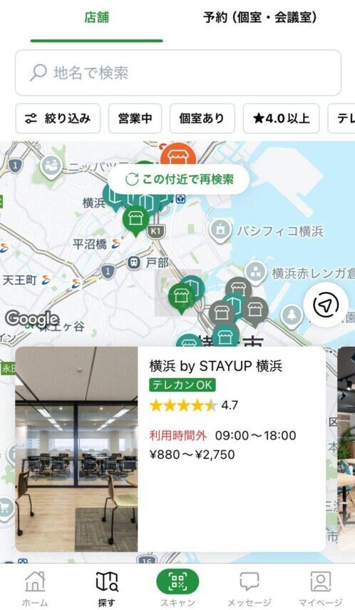 いいオフィス-地図検索