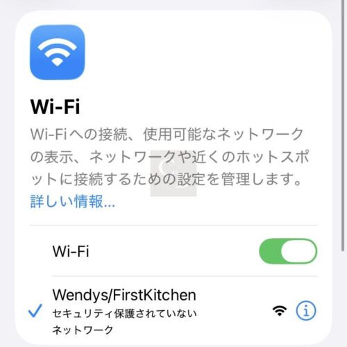 ウェンディーズ-Wi-Fi
