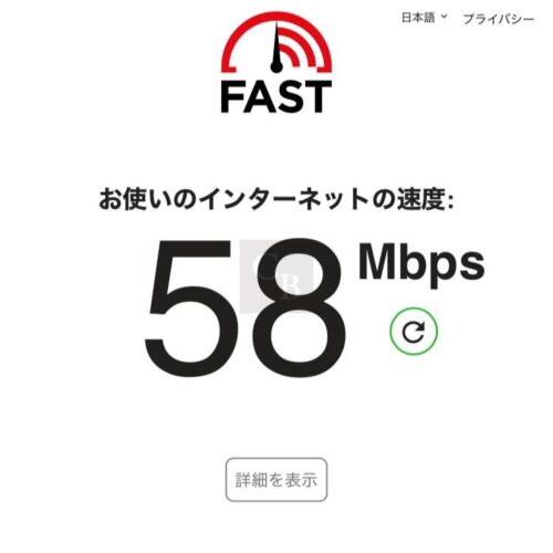 ウェンディーズ-Wi-Fi回線速度