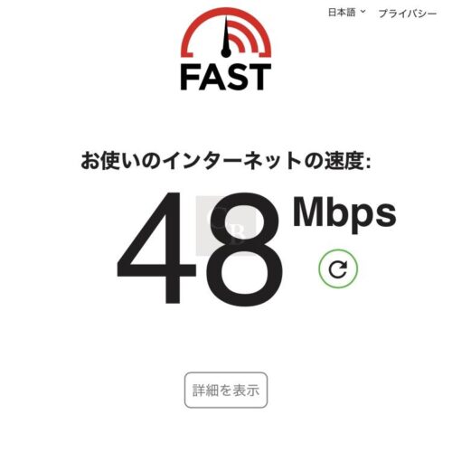 星乃珈琲店-Wi-Fi回線速度