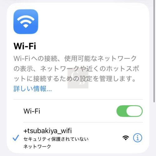 椿屋珈琲-Wi-Fi