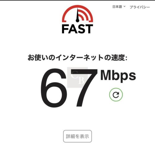 椿屋珈琲-Wi-Fi回線読度